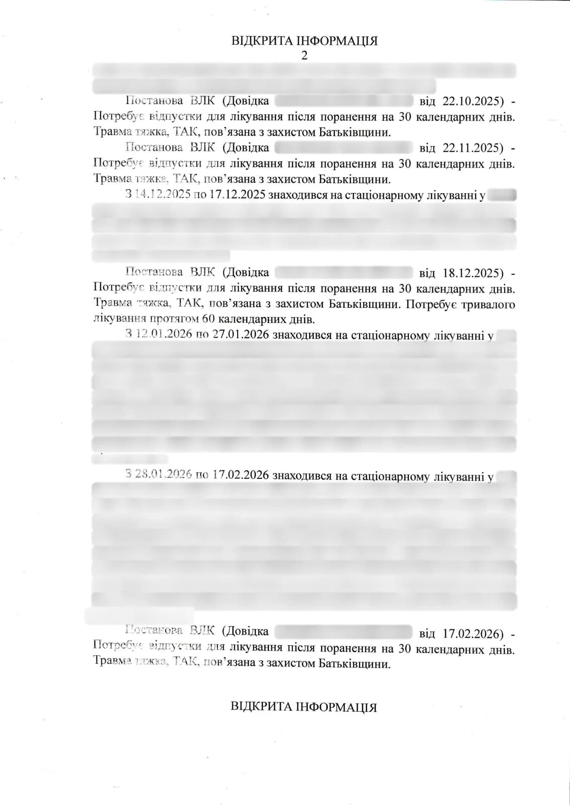 Відповідь частини, с. 2
