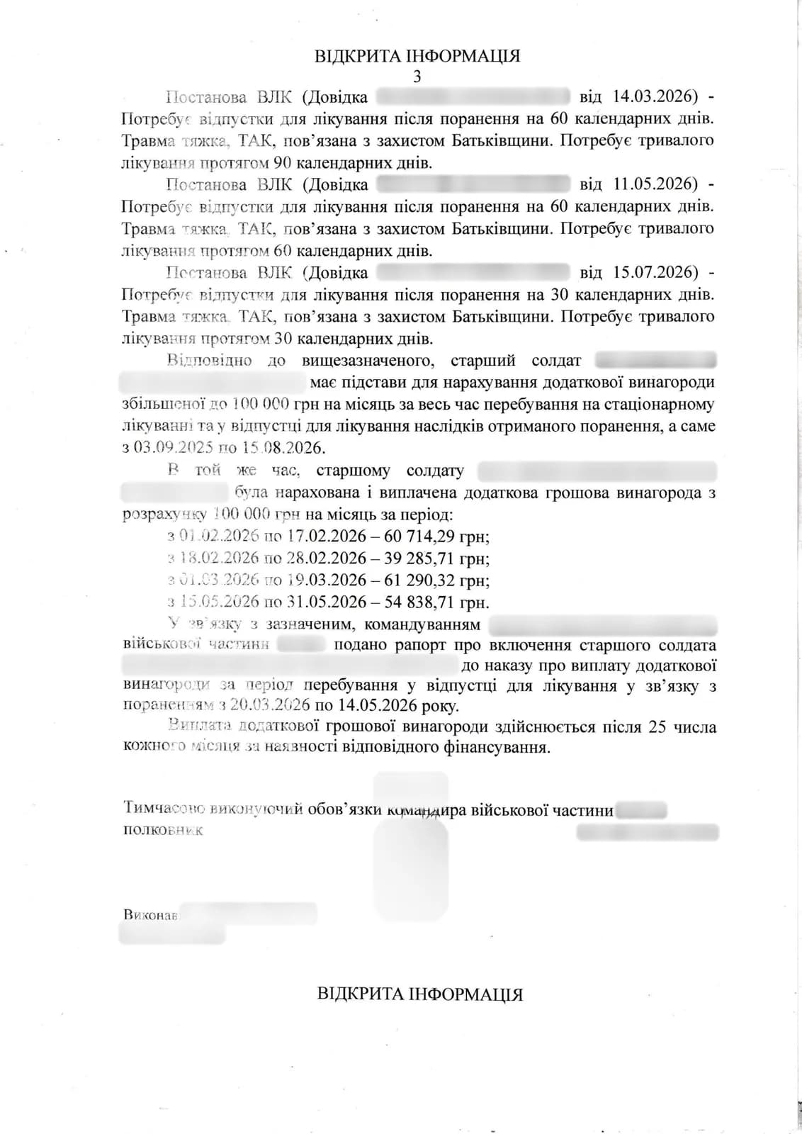 Відповідь частини, с. 3