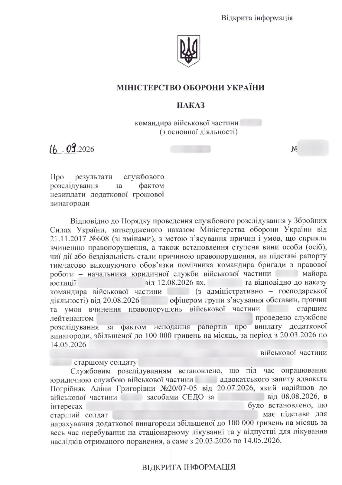 Наказ за результатами службового розслідування, с. 1