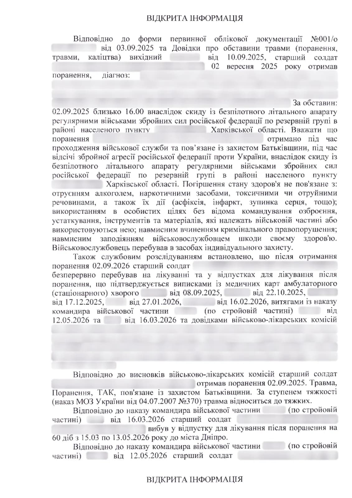 Наказ, с. 2