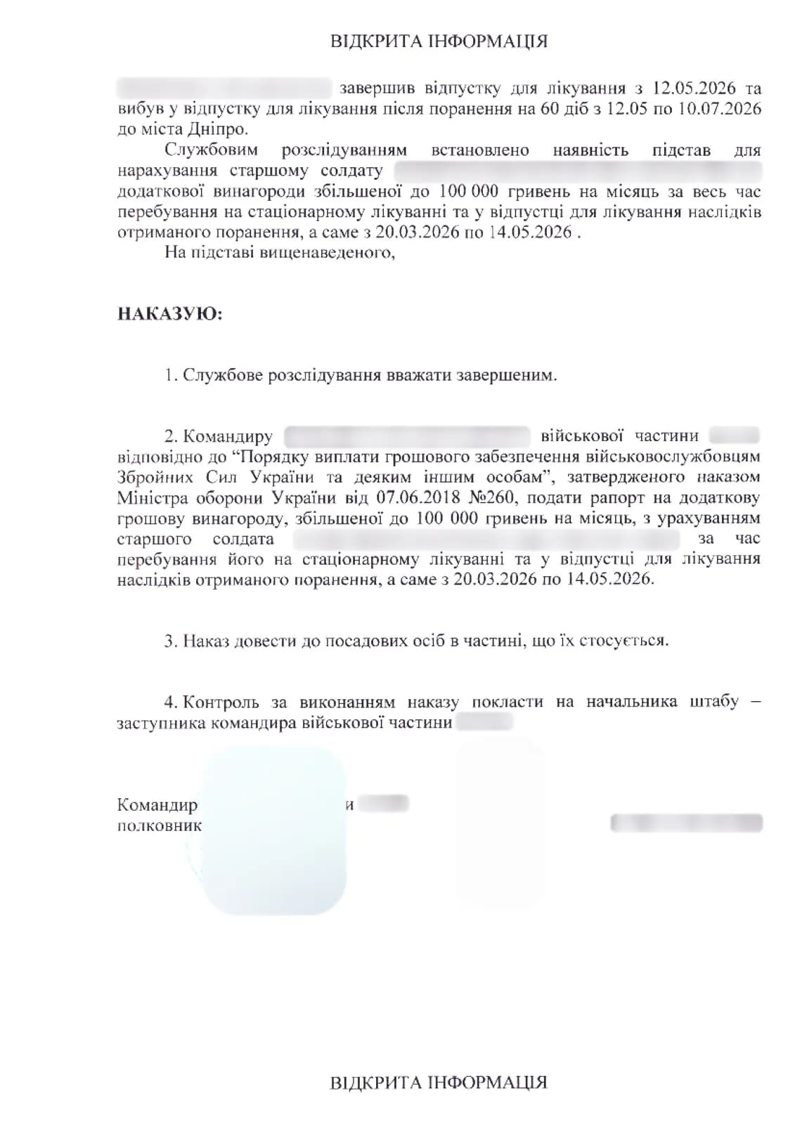 Наказ, с. 3
